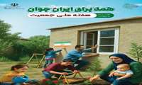 اطلاع رسانی محتواهای رسانه ای به مناسبت هفته ملی جمعیت